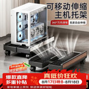 八海鸟台式电脑主机支架可移动机箱托架底座托盘家用办公通用增高置物架