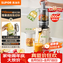 苏泊尔（SUPOR）原汁机榨汁机榨汁分离家用全自动免滤水果蔬菜榨汁杯大口径无网可拆洗果渣分离机料理机SJ51