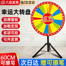 魅扣幸运大转盘抽奖转盘商场卖场开业店庆年会游戏活动抽奖道具可擦写 【次日达】60cm可擦写+赠笔