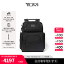 TUMI/途明DFO男士双肩背包商务通勤双肩背包电脑包【提前加购】 黑色 黑色