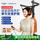 诺德玛颈椎牵引器电动拉脖子抗阻家用颈椎牵引椅颈椎拉伸器吊挂式倒立机 顺丰送货上门【第三代无刷电机】 低音降噪使用寿命长 晒单赠升级颈托
