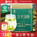 艺福堂绿茶【2026新茶】杭州钱塘龙井明前特级精品AA+250g 自饮送礼茶叶