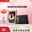ARZOPA阿卓帕小卓 D10Pro数码电子相框 智能云相框 电子相册照片视频触摸播放 可摆台/壁挂 送礼推荐