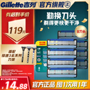 吉列锋速3经典 剃须刀片替换装8刀头 3层刀片剃刮胡须刀手动 男士 京东自营旗舰 非吉利