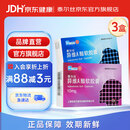 【3盒装】异维A酸软胶囊 10mg*20粒/盒