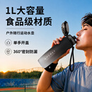 富造运动水杯大容量杯子学生儿童上学专用男女士健身随身壶耐高温夏季