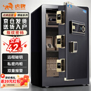 虎牌保险柜家用小型指纹密码办公财务专用保险箱全钢防盗可入墙保密保管柜 博瑞系列 60cm 钢琴黑