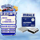 马勒（MAHLE）滤芯套装空气滤+空调滤(十一代思域/十一代雅阁/型格/6代CRV 1.5T