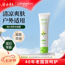 隆力奇清凉爽肤止痒凝露蚊虫叮咬舒缓草本凝露60ml
