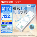 SAP思汉普进口硅水凝胶沁漾透明隐形眼镜日抛30片装 650度
