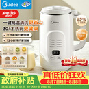 美的（Midea）豆浆机破壁机1L容量2-3人 全自动免洗新款无渣 小型家用多功能榨汁机料理机 一键清洗P706