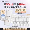 兰蔻轻透水漾防晒乳50ml小白管护肤化妆品礼盒生日七夕情人节礼物女友