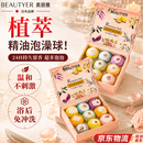 BEAUTYER【日本】泡澡浴球多泡泡浴花瓣成人浴盐球精油浴缸沐浴盐球全家 【6颗装】干花精油泡澡球110g*6 香浴美肌·持久留香·超多泡泡