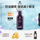 吕（Ryo）紫吕护发乳400ml 控油蓬松强韧防断发滋盈顺滑护发素【油头专研】