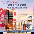 雅诗兰黛小棕微雕眼霜15ml抗皱淡纹护肤品套装化妆品礼盒七夕情人节礼物