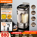 苏泊尔（SUPOR）新款0涂层小方糖破壁机旗舰款 家用全自动多功能辅食料理机 1.75L变频轻音榨汁机豆浆机SP925R
