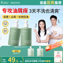 袋鼠妈妈青少年洗发水380ml*2 去屑控油 12-18岁青春期学生专用