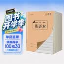 英语本10本装16k32页 牛皮纸封面学生练习簿 小学生作业本子加厚练习本文具错题本 作业记录本空白本子 米黄护眼铁钉本标准版 一二三四五六年级通用日常作业必备 全网低价 凑单专用0.1