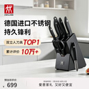 双立人（ZWILLING）Point S银点厨房刀具套装刀具全套刀具菜刀家用厨具砍骨刀水果刀削皮刀剪刀8件套