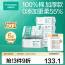 全棉时代【孙颖莎同款】100%棉一次性毛巾洗脸巾棉柔巾抽纸棉柔巾擦脸 【60gsm加厚款】干湿两用 100抽*6包