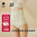 babycare束腹带盆骨带轻薄桑蚕丝顺产剖腹产产后收腹带里瑟米XL码