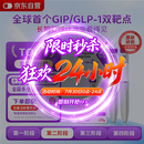 【原研进口】2盒装 礼来 穆峰达 替尔泊肽注射液 2.4ml:20mg*1支