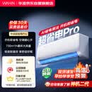 华凌空调 超省电pro大1.5匹一级能效 外机单排铜管 变频家用挂机 换新补贴 KFR-35GW/N8HA1Ⅲ-P