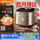 苏泊尔（SUPOR）电饭煲1-8人大容量4升IH热风球釜一体纯钛内胆0涂层不粘锅家用多功能智能预约新款电饭锅F40H8093S