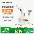 MOKFITNESSMOK(摩刻)-S10动感单车家用健身房智能磁控专业减肥运动器材静音 S10Ultra（冰川白）