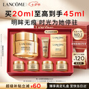 兰蔻菁纯眼霜20ml 护肤品化妆品礼盒生日七夕情人节礼物