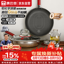康巴赫真钛0涂层抗菌316L不锈钢平底锅煎锅28cm少油烟不粘锅电磁炉通用