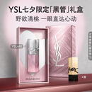 YSL圣罗兰黑管镜面唇釉445限定版口红滋润化妆品七夕情人节礼物生日女友