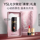 YSL圣罗兰黑管镜面唇釉610口红滋润显气色化妆品七夕情人节礼物生日女友