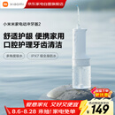 小米（MI）米家电动冲牙器2微气泡守护牙龈大水箱长续航高效超声波洗牙器牙齿清洁器成人情侣生日 父亲节礼物