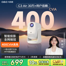 大眼橙C3 Air【 400CVIA】高亮云台投影仪家用超高清真1080P卧室投影机智能家庭影院梯形对焦 一体化夜灯