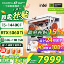 七彩虹【24期免息】海景房i5 14600KF RTX5060TI 5070TI 橘猫定制款 电竞游戏设计AI电脑主机台式组装机 配六：14400F丨32G丨1TB丨5060TI 官方全新保障