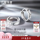 六福珠宝七夕礼物 铂金耳环粼光闪闪铂950耳圈 计价G07TBPE0010 约3.39克