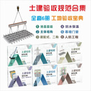 土建验收规范合集（共6册赠视频课程）第五元素 工程建设全流程识图与验收规范系列图书