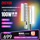 智云写趣CF100专业棒灯 100W全彩RGB手持灯棒便携LED补光灯人像打光灯直播摄影氛围灯CF100 COMBO