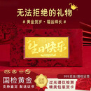 黄金生日快乐新婚快乐1g金钞一克1克金条黄金片送老婆女友礼摆件 生日快乐 0.5