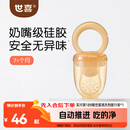 世喜咬咬乐婴儿水果6-9个月以上食品级吃果蔬果泥牙胶咬袋辅食器