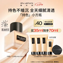 植村秀小方瓶粉底液584 35ml遮瑕防晒提亮 化妆品 七夕情人节礼物送女友