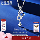 六福珠宝七夕礼物 铂金吊坠Starry星轨迹铂950挂坠不含项链 计价 约1.42克