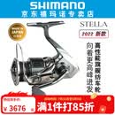 SHIMANO 禧玛诺新款22 STELLA斯泰拉纺车轮路亚海钓日本渔轮 2500SHG高速比5.8