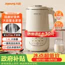 九阳1.4L大容量豆浆机316L不锈钢轻音免滤自清洗可预约家用全自动破壁机榨汁机DJ14X-D664