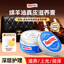 ONEFULL绵羊油100ml无色鞋油真皮保养油通用高级洞洞鞋皮衣皮革护理