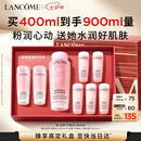 兰蔻大粉水400ml补水爽肤水护肤品化妆品礼盒生日七夕情人节礼物女友
