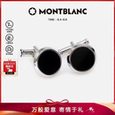 万宝龙MONTBLANC 黑色精钢袖扣U112896【七夕礼物】