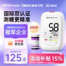 三诺优佳血糖仪家用医用级高精准血糖测量仪金榜 仪器+200支试纸