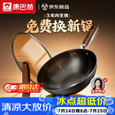 康巴赫铁锅无涂层炒锅防锈炒菜锅家用爆炒电磁炉燃气灶通用32cm